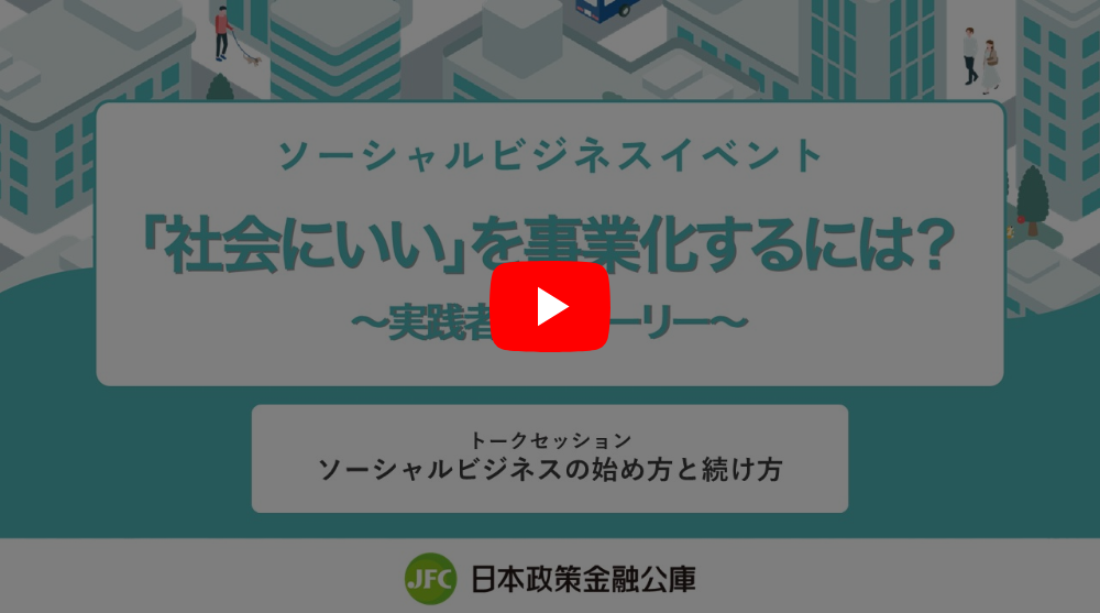 トークセッション